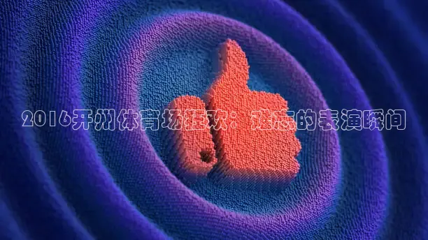 jrkan篮球直播
